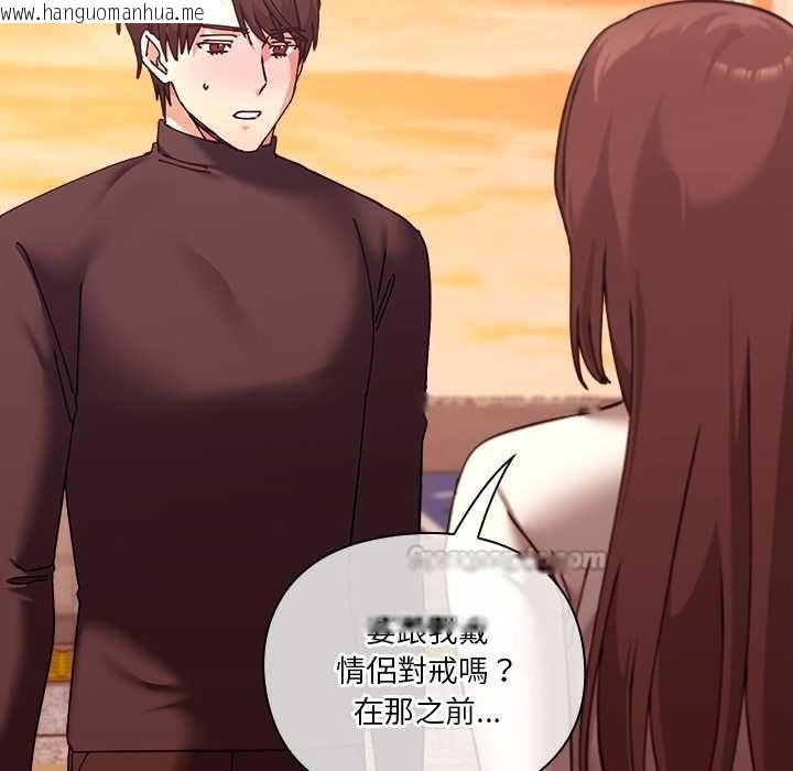 韩国漫画扑通扑通终极密码韩漫_扑通扑通终极密码-第16话在线免费阅读-韩国漫画-第210张图片