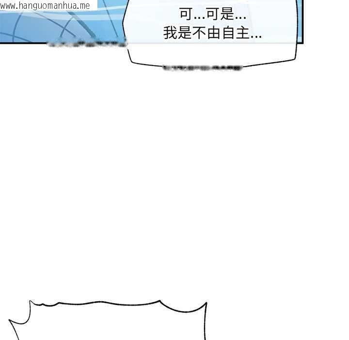 韩国漫画催眠手机韩漫_催眠手机-第69话在线免费阅读-韩国漫画-第61张图片