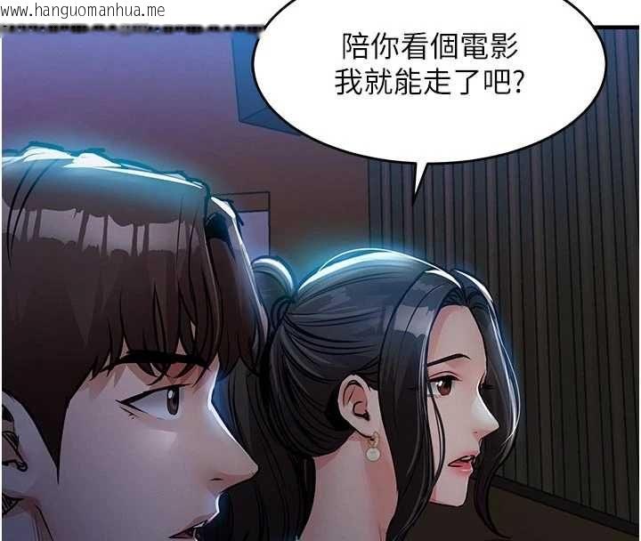 韩国漫画衣锦还乡韩漫_衣锦还乡-第45话-在电影院搞，紧张感MAX在线免费阅读-韩国漫画-第26张图片