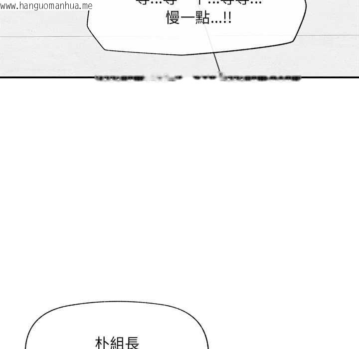 韩国漫画催眠手机韩漫_催眠手机-第69话在线免费阅读-韩国漫画-第49张图片