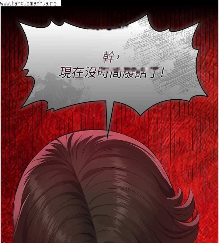 韩国漫画义父韩漫_义父-第17话-爸爸以外的男人在线免费阅读-韩国漫画-第147张图片