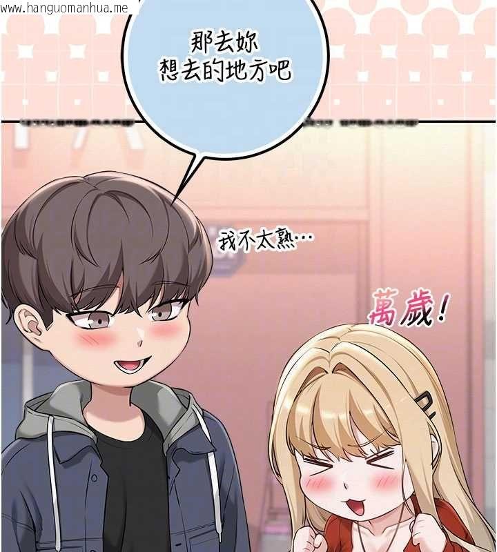韩国漫画校园成人礼韩漫_校园成人礼-第36话-快掏出你的「麦克风」在线免费阅读-韩国漫画-第80张图片