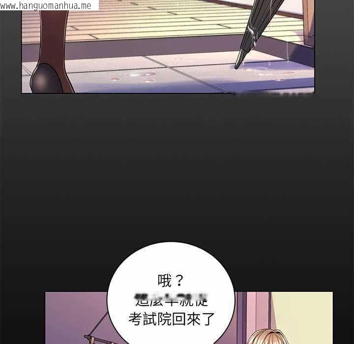 韩国漫画脱序教师韩漫_脱序教师-第11话在线免费阅读-韩国漫画-第28张图片