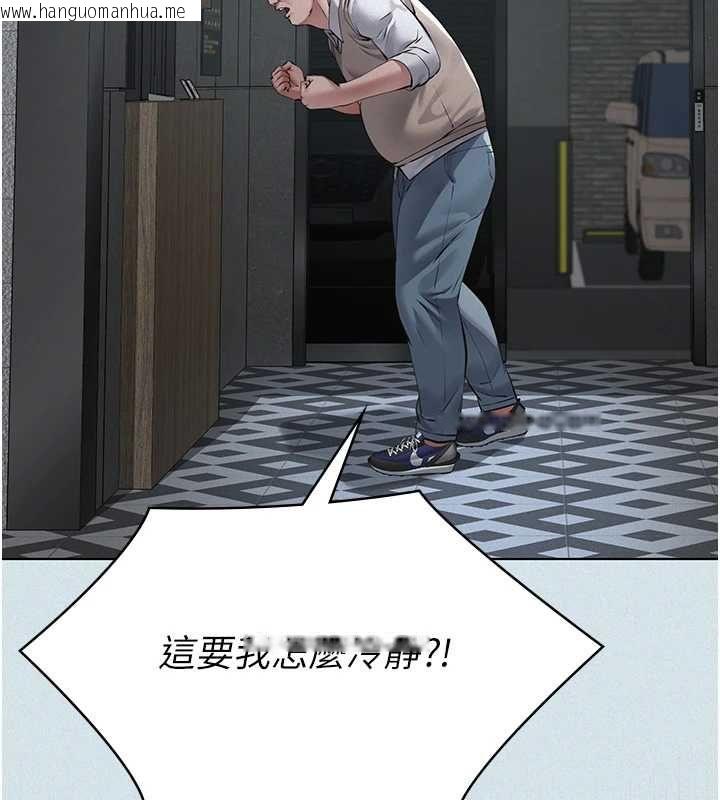 韩国漫画义父韩漫_义父-第17话-爸爸以外的男人在线免费阅读-韩国漫画-第84张图片