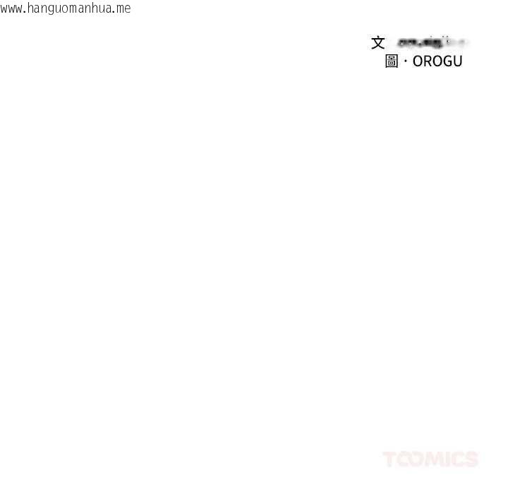 韩国漫画催眠手机韩漫_催眠手机-第69话在线免费阅读-韩国漫画-第39张图片