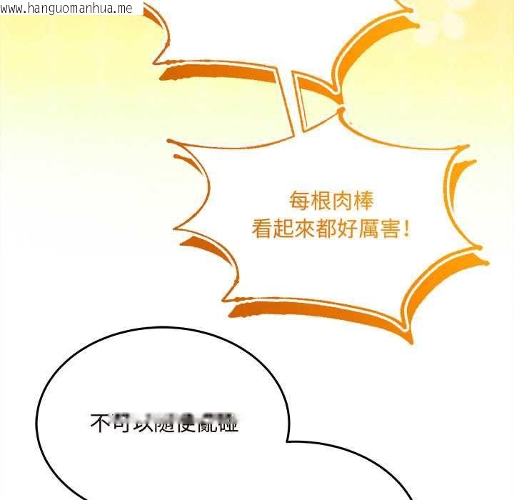 韩国漫画财富爱情二选一韩漫_财富爱情二选一-第7话在线免费阅读-韩国漫画-第18张图片