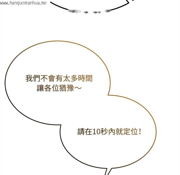 韩国漫画财富爱情二选一韩漫_财富爱情二选一-第7话在线免费阅读-韩国漫画-第168张图片