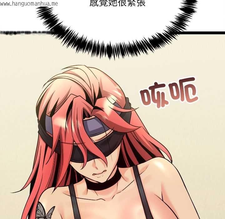 韩国漫画财富爱情二选一韩漫_财富爱情二选一-第7话在线免费阅读-韩国漫画-第74张图片