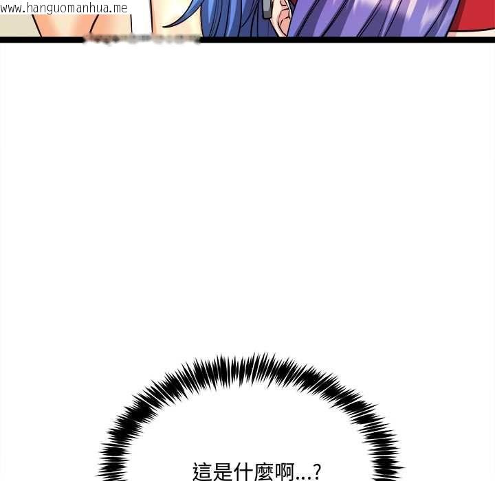 韩国漫画财富爱情二选一韩漫_财富爱情二选一-第7话在线免费阅读-韩国漫画-第8张图片
