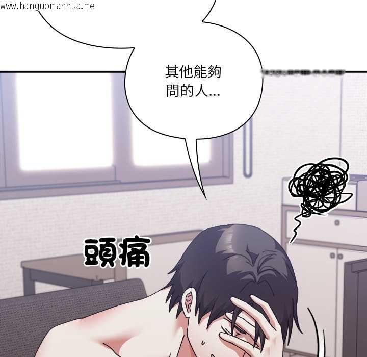 韩国漫画扑通扑通终极密码韩漫_扑通扑通终极密码-第16话在线免费阅读-韩国漫画-第74张图片
