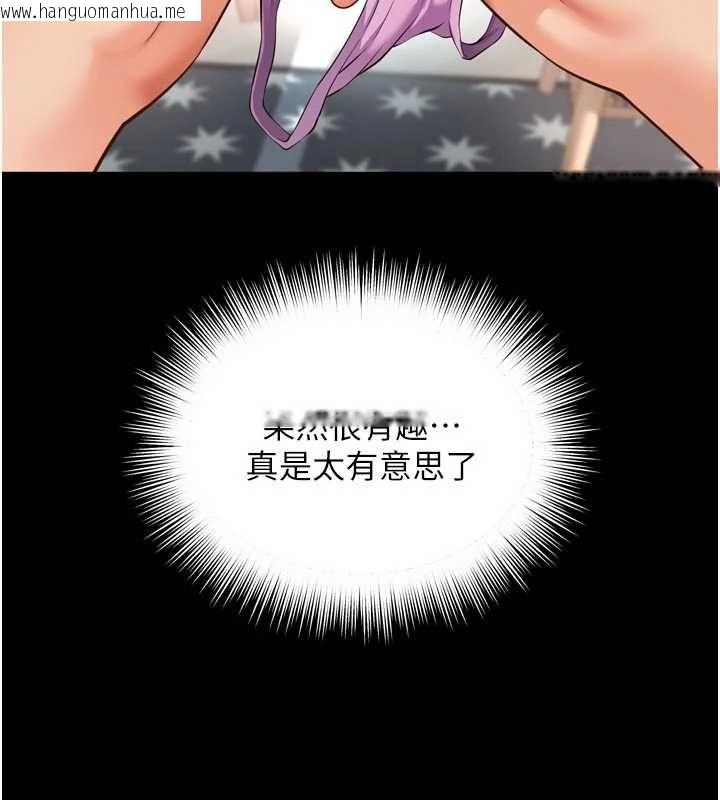 韩国漫画越线咨询韩漫_越线咨询-第21话-获赠妹妹原味内裤在线免费阅读-韩国漫画-第115张图片