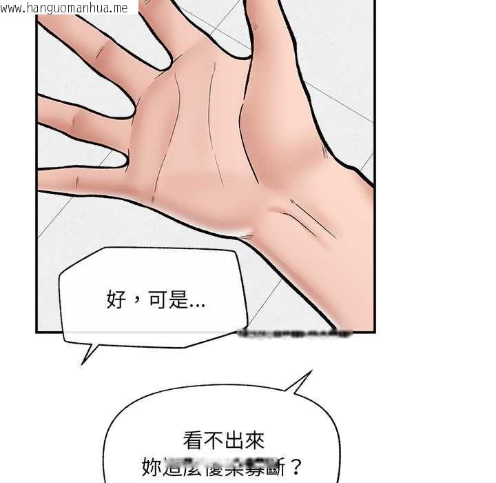 韩国漫画催眠手机韩漫_催眠手机-第69话在线免费阅读-韩国漫画-第98张图片