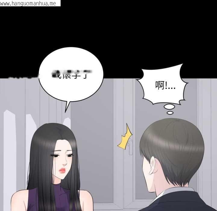 韩国漫画豪门千金的男人韩漫_豪门千金的男人-第16话在线免费阅读-韩国漫画-第55张图片