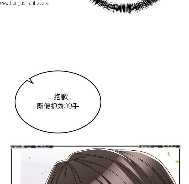 韩国漫画男人止步韩漫_男人止步-第55话在线免费阅读-韩国漫画-第112张图片