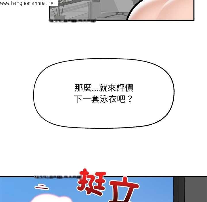 韩国漫画催眠手机韩漫_催眠手机-第69话在线免费阅读-韩国漫画-第33张图片