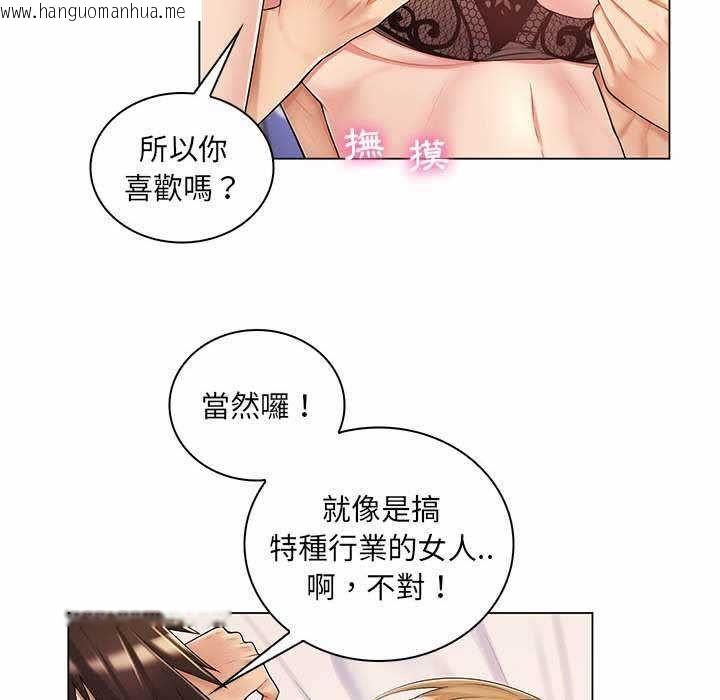 韩国漫画脱序教师韩漫_脱序教师-第11话在线免费阅读-韩国漫画-第37张图片