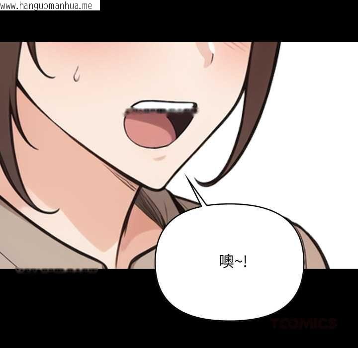 韩国漫画刺激的速食店大夜班韩漫_刺激的速食店大夜班-第12话在线免费阅读-韩国漫画-第84张图片