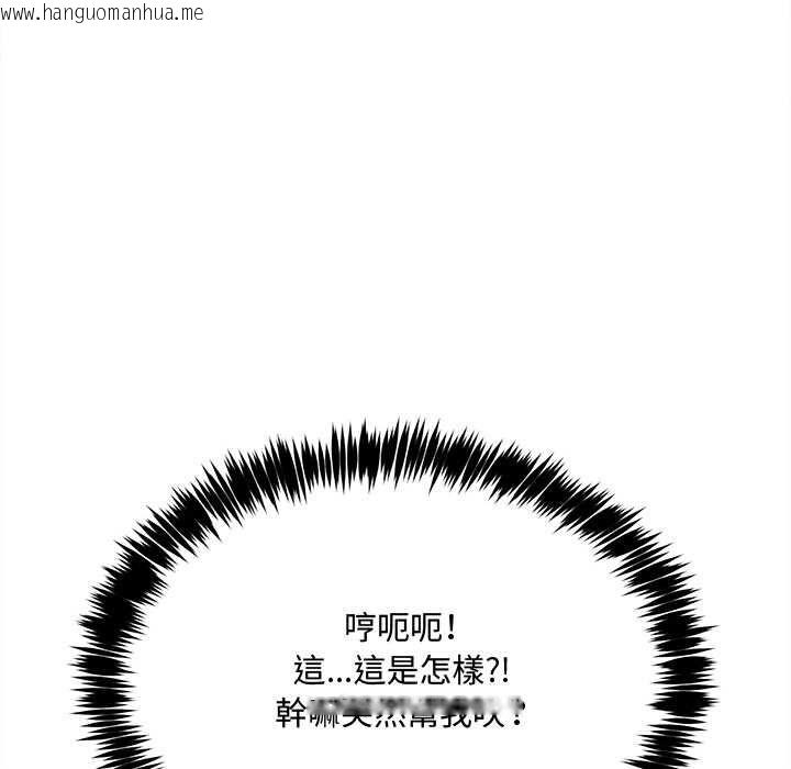韩国漫画财富爱情二选一韩漫_财富爱情二选一-第7话在线免费阅读-韩国漫画-第137张图片