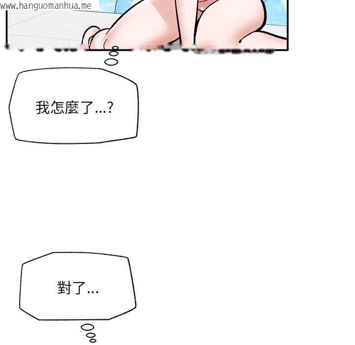 韩国漫画催眠手机韩漫_催眠手机-第69话在线免费阅读-韩国漫画-第119张图片