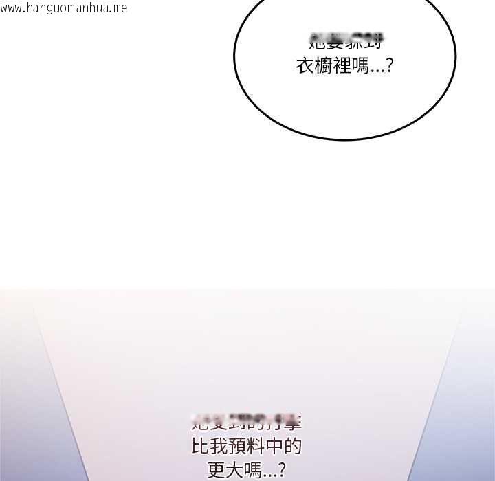 韩国漫画男人止步韩漫_男人止步-第55话在线免费阅读-韩国漫画-第43张图片