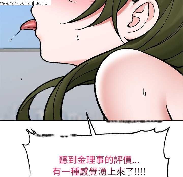 韩国漫画催眠手机韩漫_催眠手机-第69话在线免费阅读-韩国漫画-第22张图片