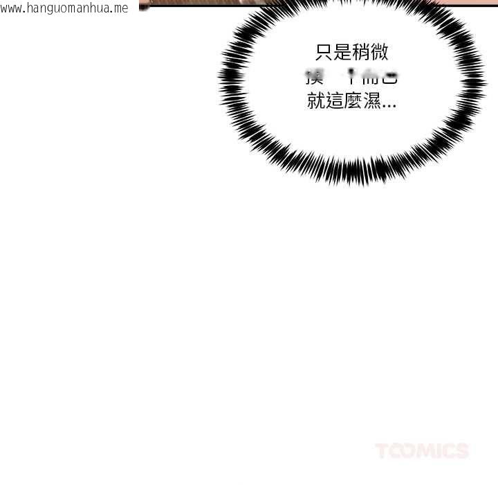 韩国漫画男人止步韩漫_男人止步-第55话在线免费阅读-韩国漫画-第156张图片