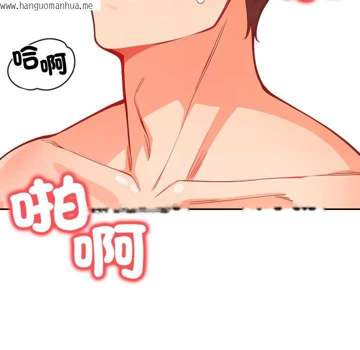 韩国漫画刺激的速食店大夜班韩漫_刺激的速食店大夜班-第12话在线免费阅读-韩国漫画-第116张图片