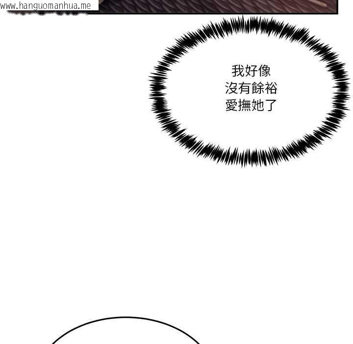 韩国漫画男人止步韩漫_男人止步-第55话在线免费阅读-韩国漫画-第177张图片