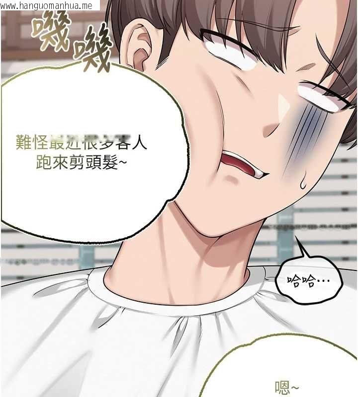 韩国漫画校园成人礼韩漫_校园成人礼-第36话-快掏出你的「麦克风」在线免费阅读-韩国漫画-第42张图片