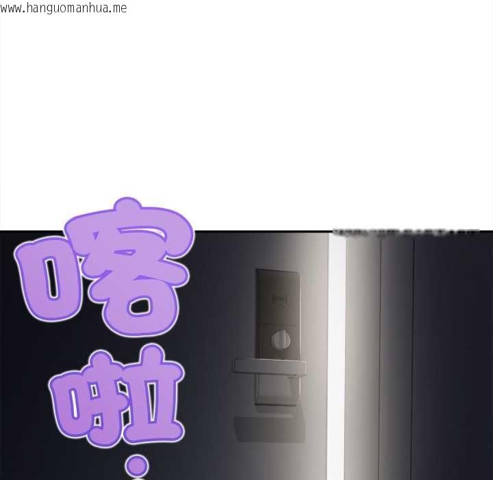 韩国漫画无限轮回的一天韩漫_无限轮回的一天-第9话在线免费阅读-韩国漫画-第87张图片