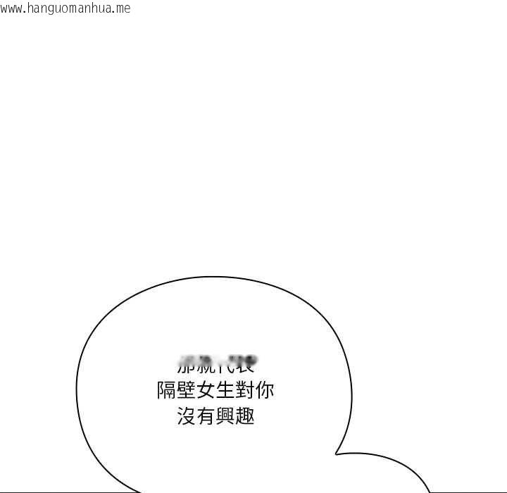 韩国漫画扑通扑通终极密码韩漫_扑通扑通终极密码-第16话在线免费阅读-韩国漫画-第162张图片