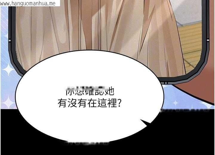 韩国漫画义父韩漫_义父-第17话-爸爸以外的男人在线免费阅读-韩国漫画-第82张图片