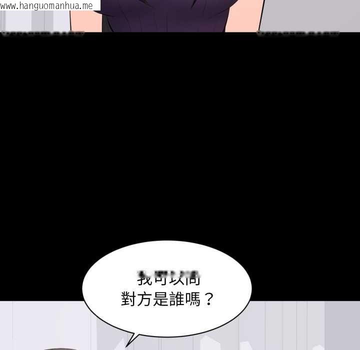 韩国漫画豪门千金的男人韩漫_豪门千金的男人-第16话在线免费阅读-韩国漫画-第58张图片