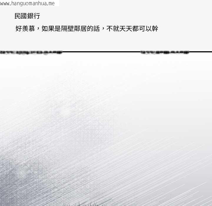 韩国漫画扑通扑通终极密码韩漫_扑通扑通终极密码-第16话在线免费阅读-韩国漫画-第80张图片