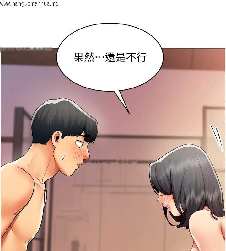 韩国漫画女同事太犯规韩漫_女同事太犯规-第25话-社长的女人归我管了!在线免费阅读-韩国漫画-第91张图片