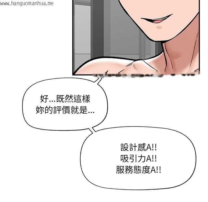 韩国漫画催眠手机韩漫_催眠手机-第69话在线免费阅读-韩国漫画-第17张图片