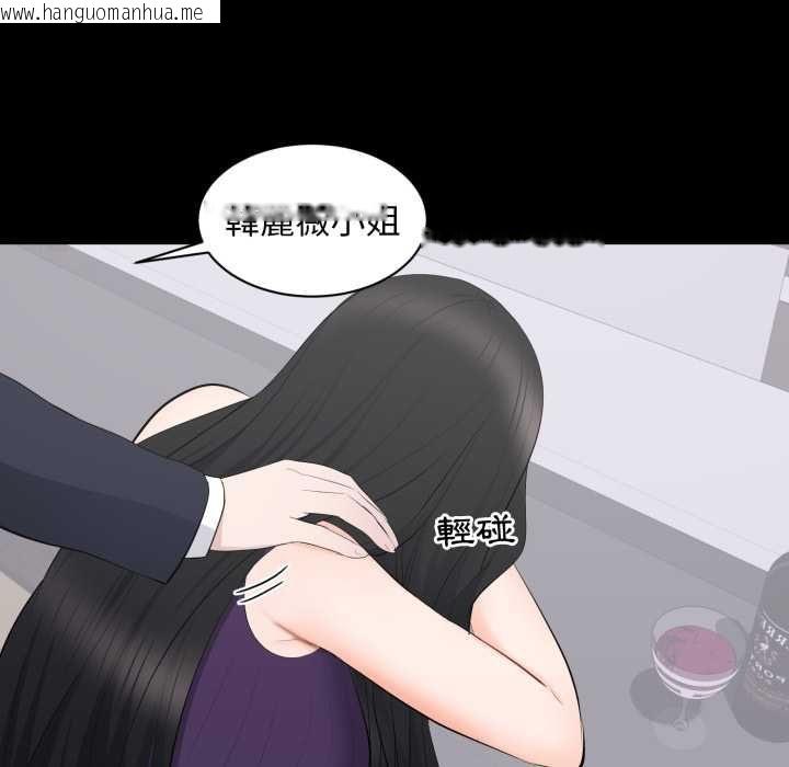 韩国漫画豪门千金的男人韩漫_豪门千金的男人-第16话在线免费阅读-韩国漫画-第40张图片