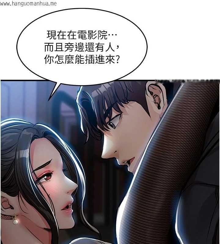 韩国漫画衣锦还乡韩漫_衣锦还乡-第45话-在电影院搞，紧张感MAX在线免费阅读-韩国漫画-第130张图片