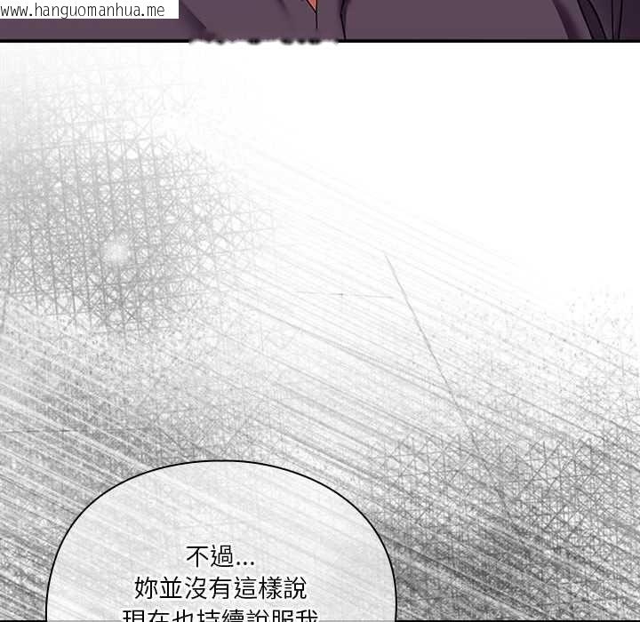 韩国漫画扑通扑通终极密码韩漫_扑通扑通终极密码-第16话在线免费阅读-韩国漫画-第37张图片