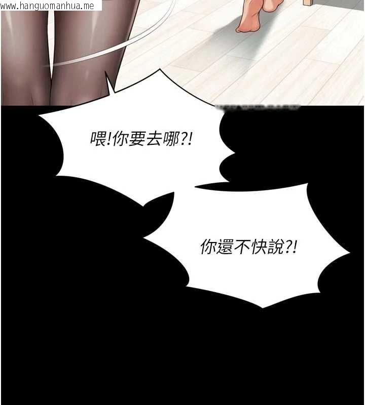 韩国漫画越线咨询韩漫_越线咨询-第21话-获赠妹妹原味内裤在线免费阅读-韩国漫画-第33张图片