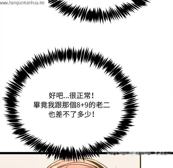 韩国漫画财富爱情二选一韩漫_财富爱情二选一-第7话在线免费阅读-韩国漫画-第152张图片