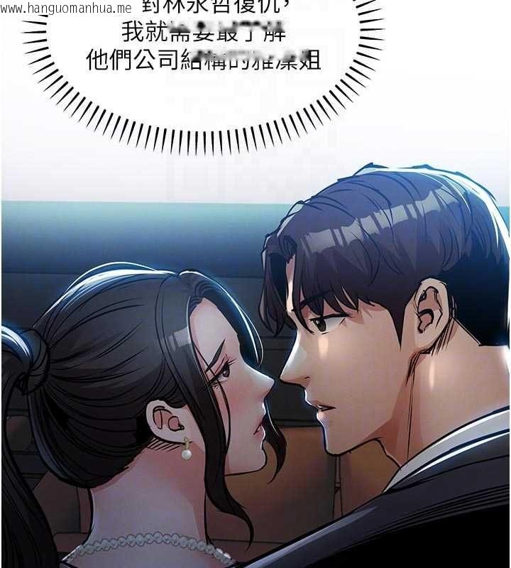韩国漫画衣锦还乡韩漫_衣锦还乡-第45话-在电影院搞，紧张感MAX在线免费阅读-韩国漫画-第66张图片