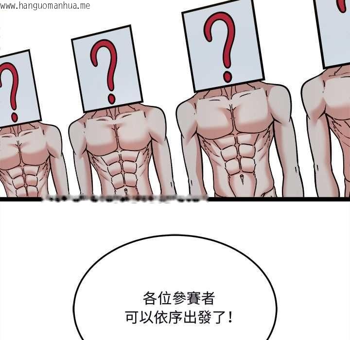 韩国漫画财富爱情二选一韩漫_财富爱情二选一-第7话在线免费阅读-韩国漫画-第48张图片