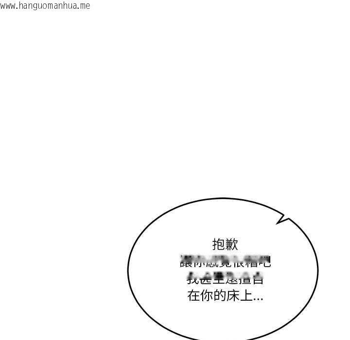 韩国漫画男人止步韩漫_男人止步-第55话在线免费阅读-韩国漫画-第94张图片