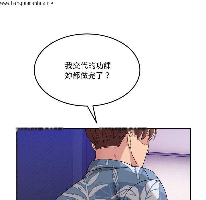 韩国漫画男人止步韩漫_男人止步-第55话在线免费阅读-韩国漫画-第32张图片