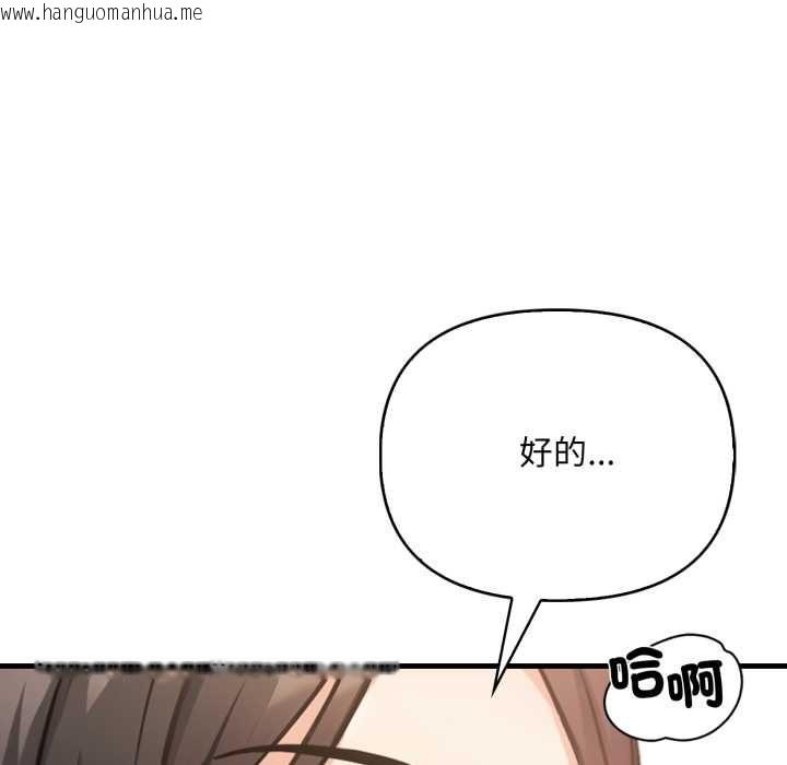 韩国漫画刺激的速食店大夜班韩漫_刺激的速食店大夜班-第12话在线免费阅读-韩国漫画-第103张图片
