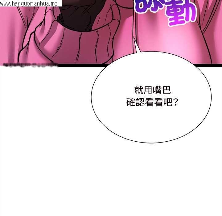 韩国漫画财富爱情二选一韩漫_财富爱情二选一-第7话在线免费阅读-韩国漫画-第41张图片