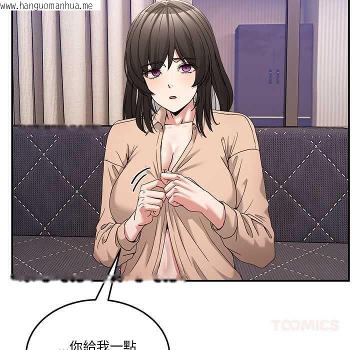 韩国漫画男人止步韩漫_男人止步-第55话在线免费阅读-韩国漫画-第36张图片