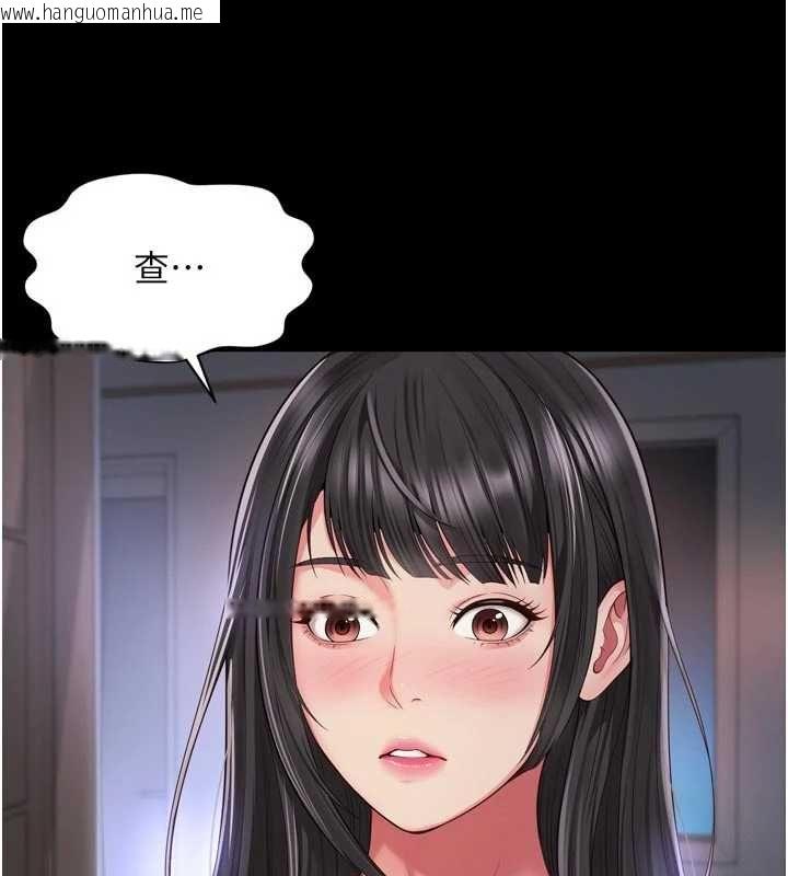 韩国漫画越线咨询韩漫_越线咨询-第21话-获赠妹妹原味内裤在线免费阅读-韩国漫画-第169张图片