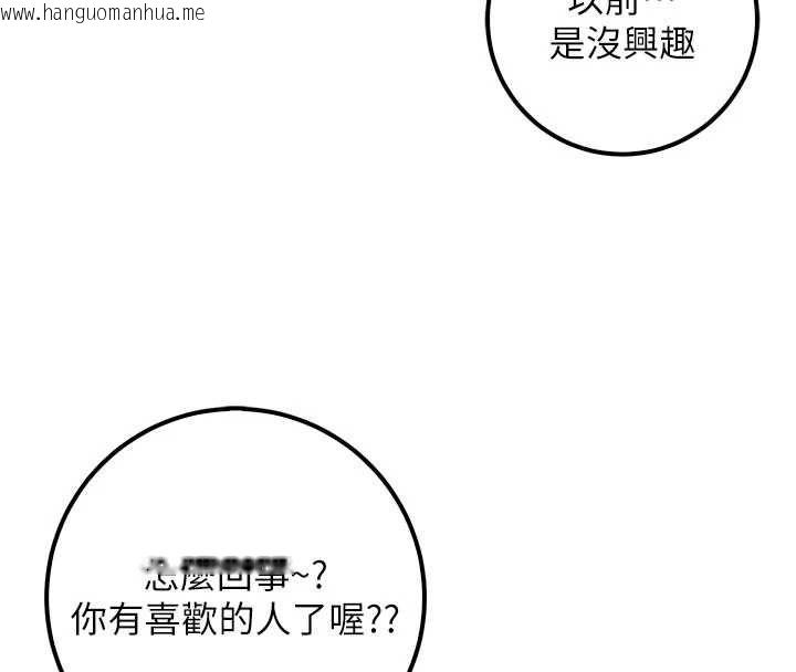 韩国漫画校园成人礼韩漫_校园成人礼-第36话-快掏出你的「麦克风」在线免费阅读-韩国漫画-第4张图片